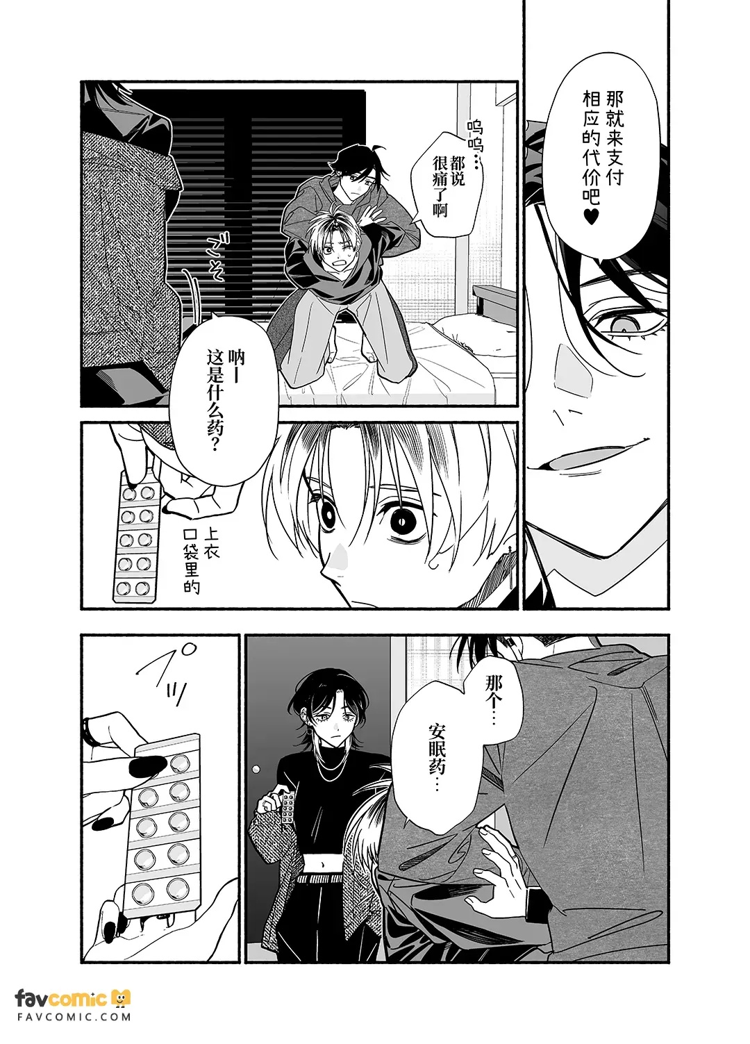 第 1 章、5 ページ