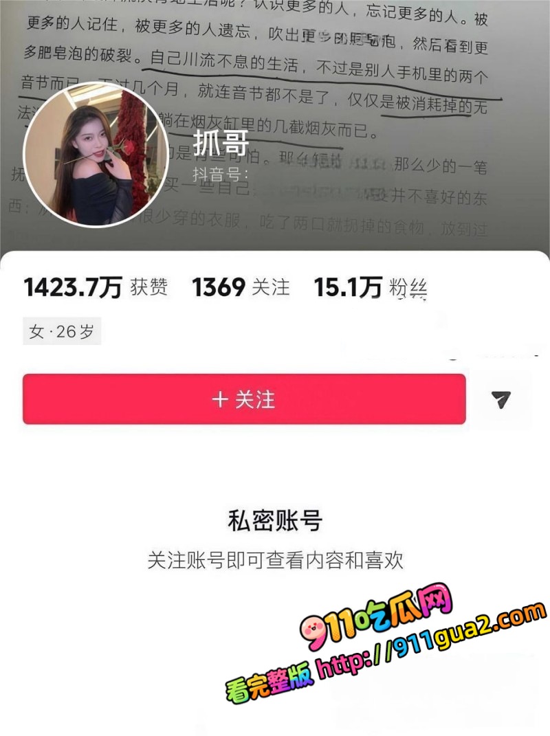 明星男演员 柏煦 被曝下海当鸭子 照片4