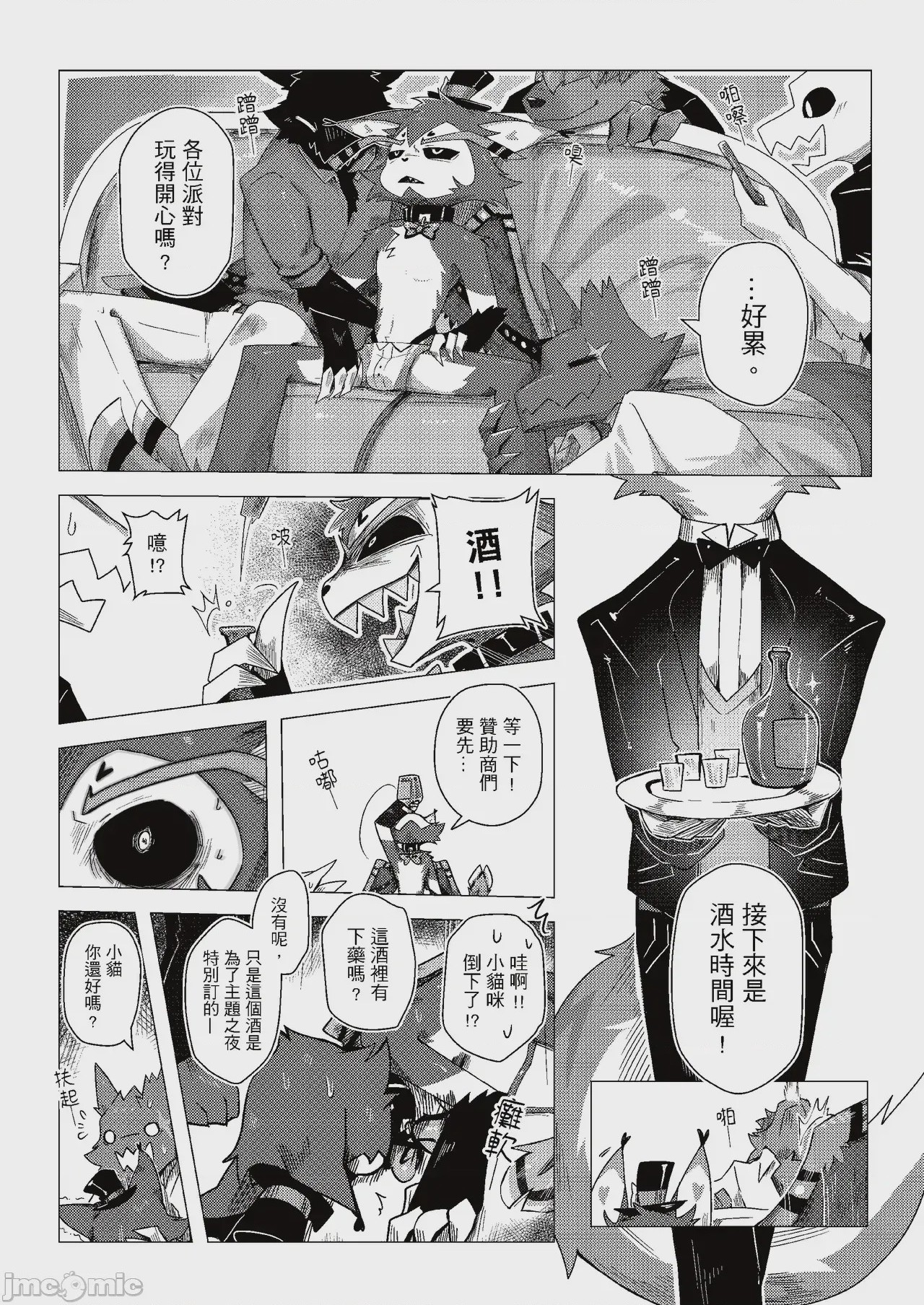 第1话，第 8 页