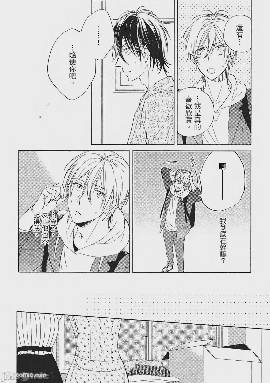 第1话, page 81