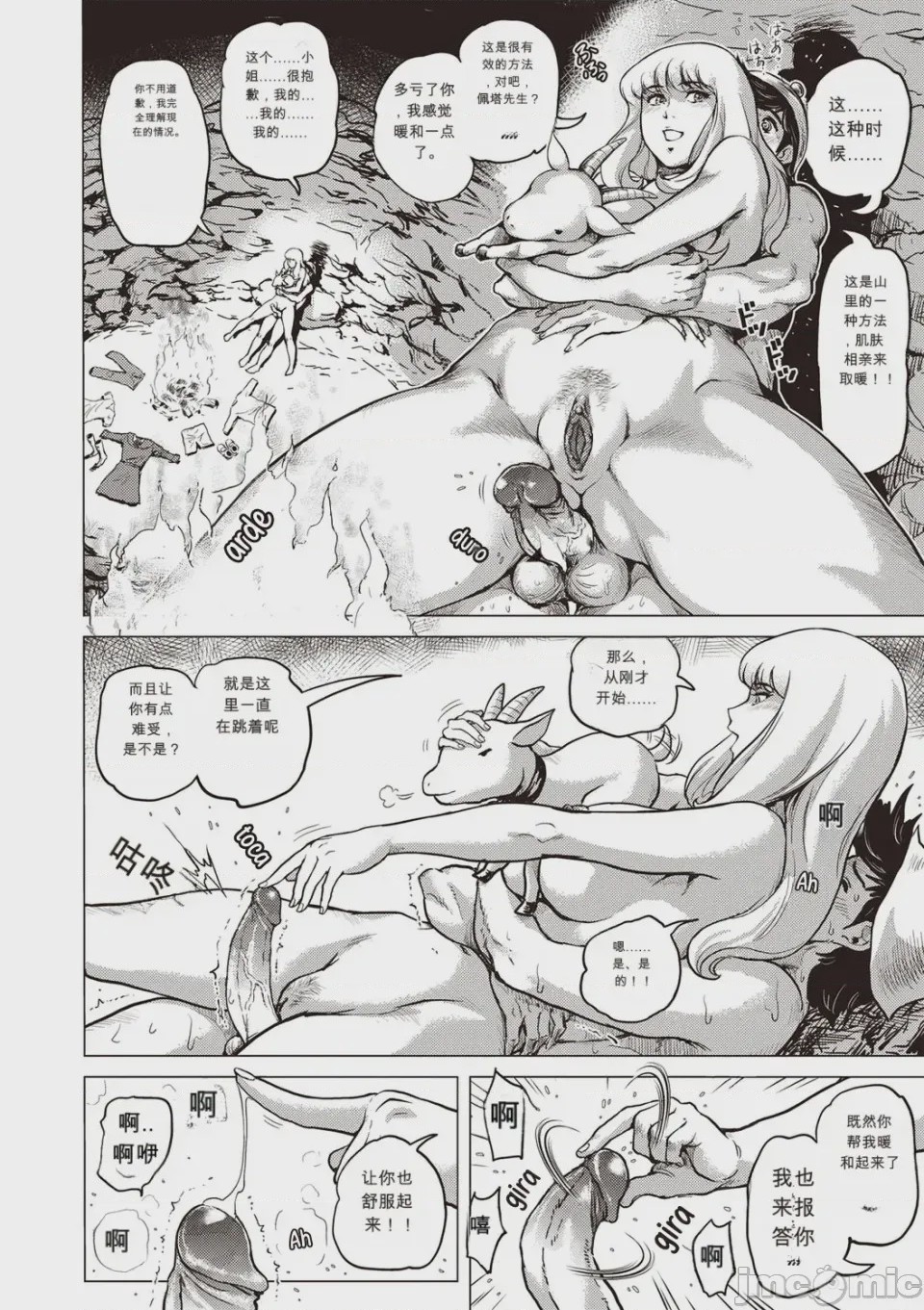 第1话，第 123 页