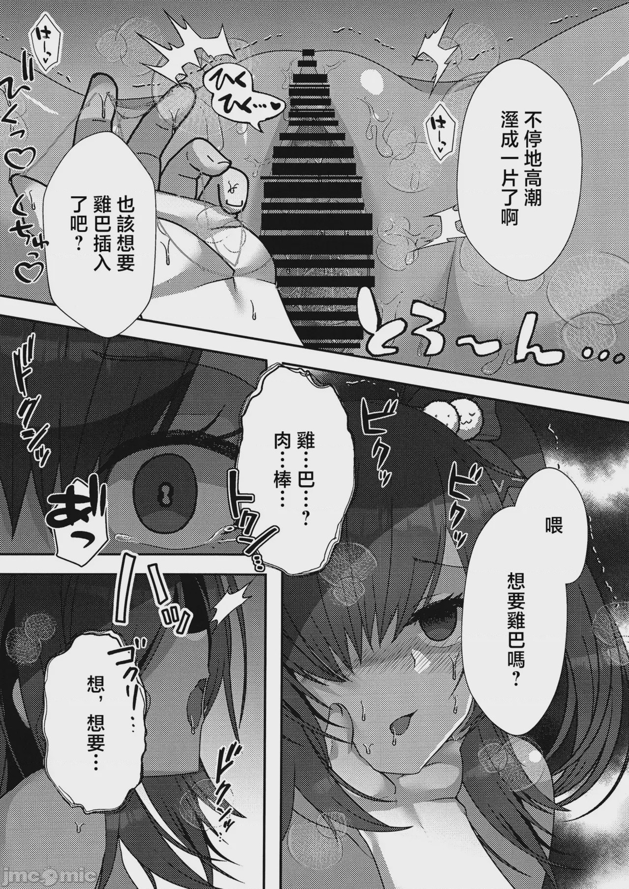 第1话，第 15 頁