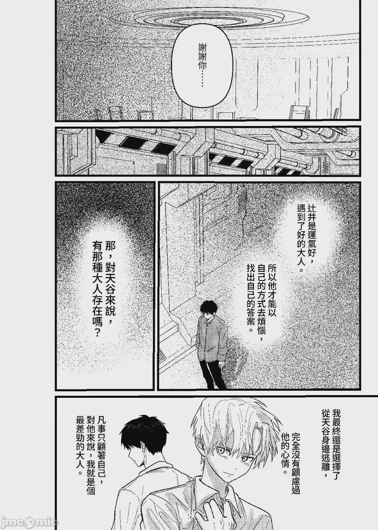 第1话, pahina 129