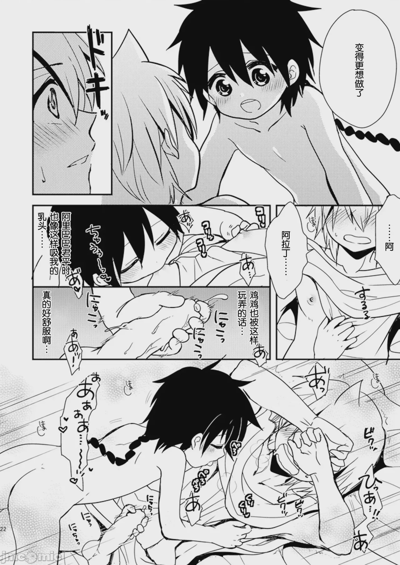 第1话、21 ページ