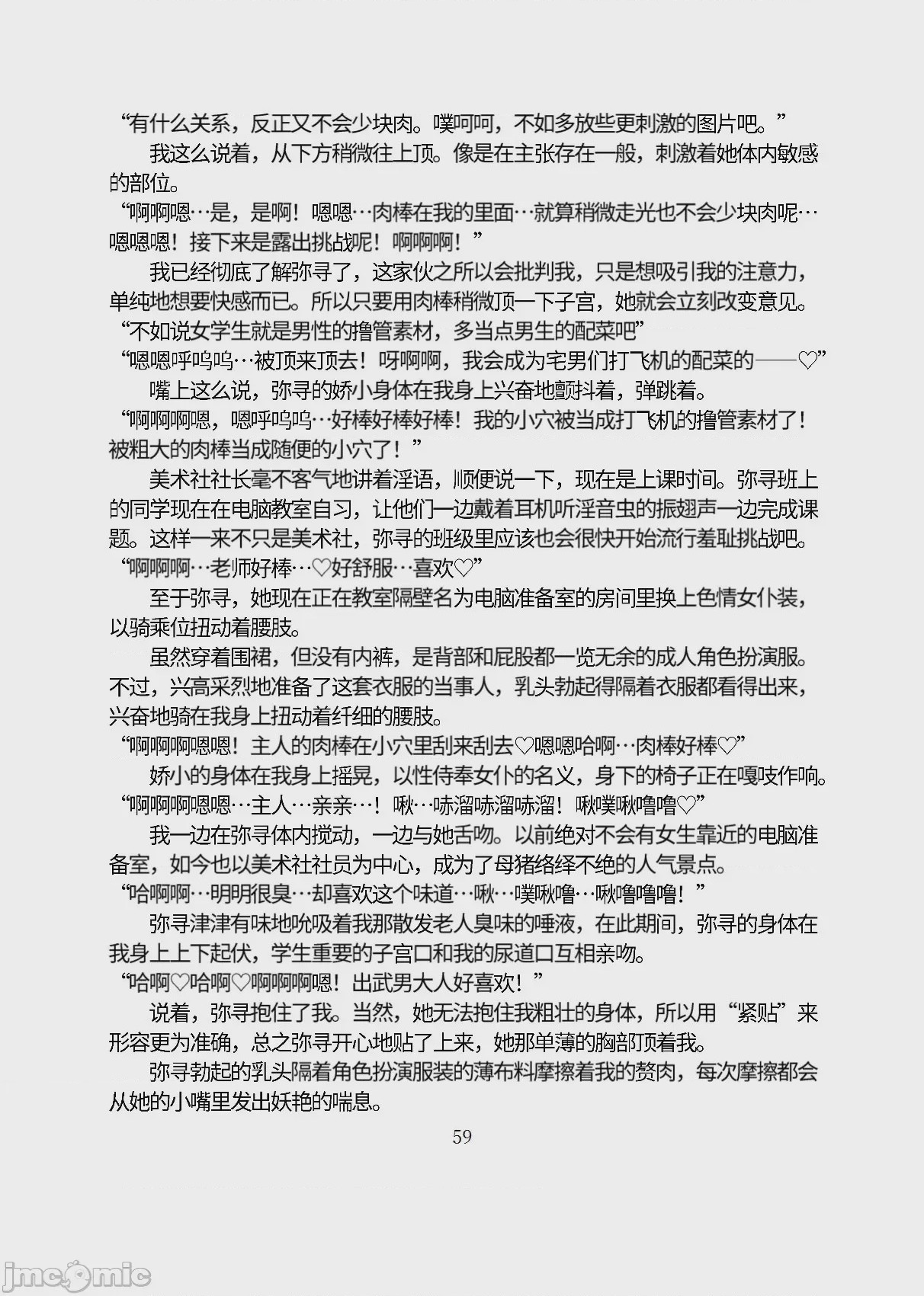 第1话，第 110 页