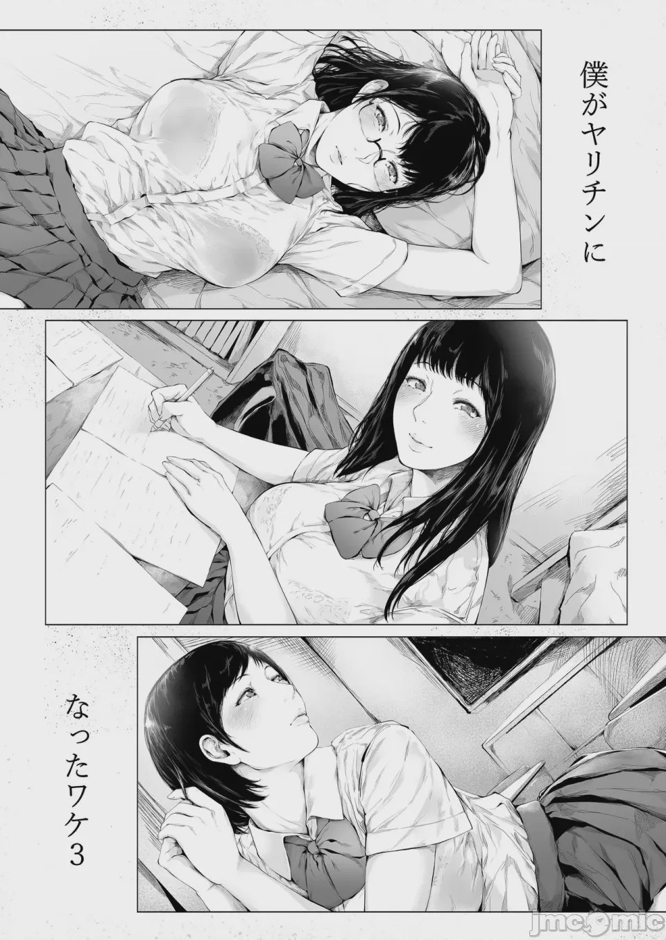 第1话，第 144 頁