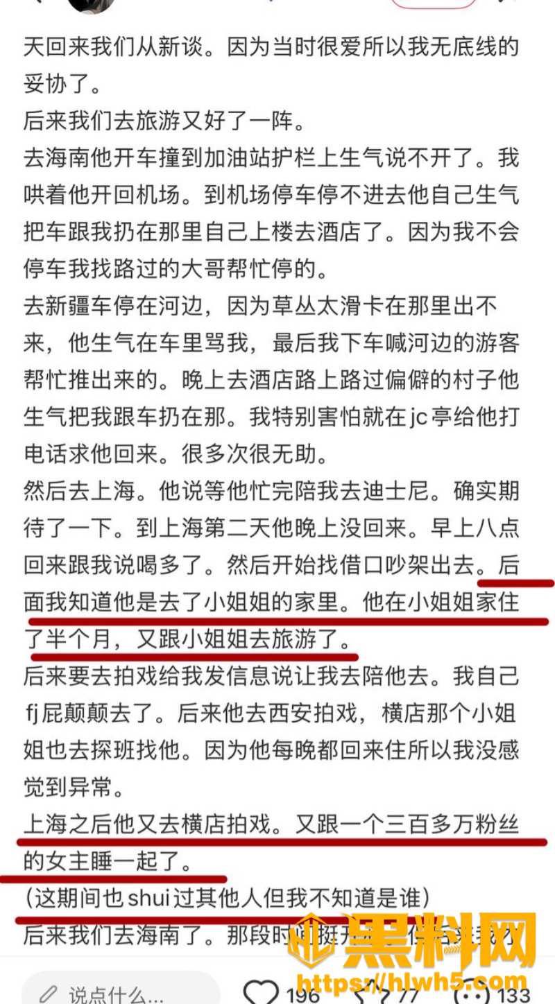 演员宋益凡人设翻车 4
