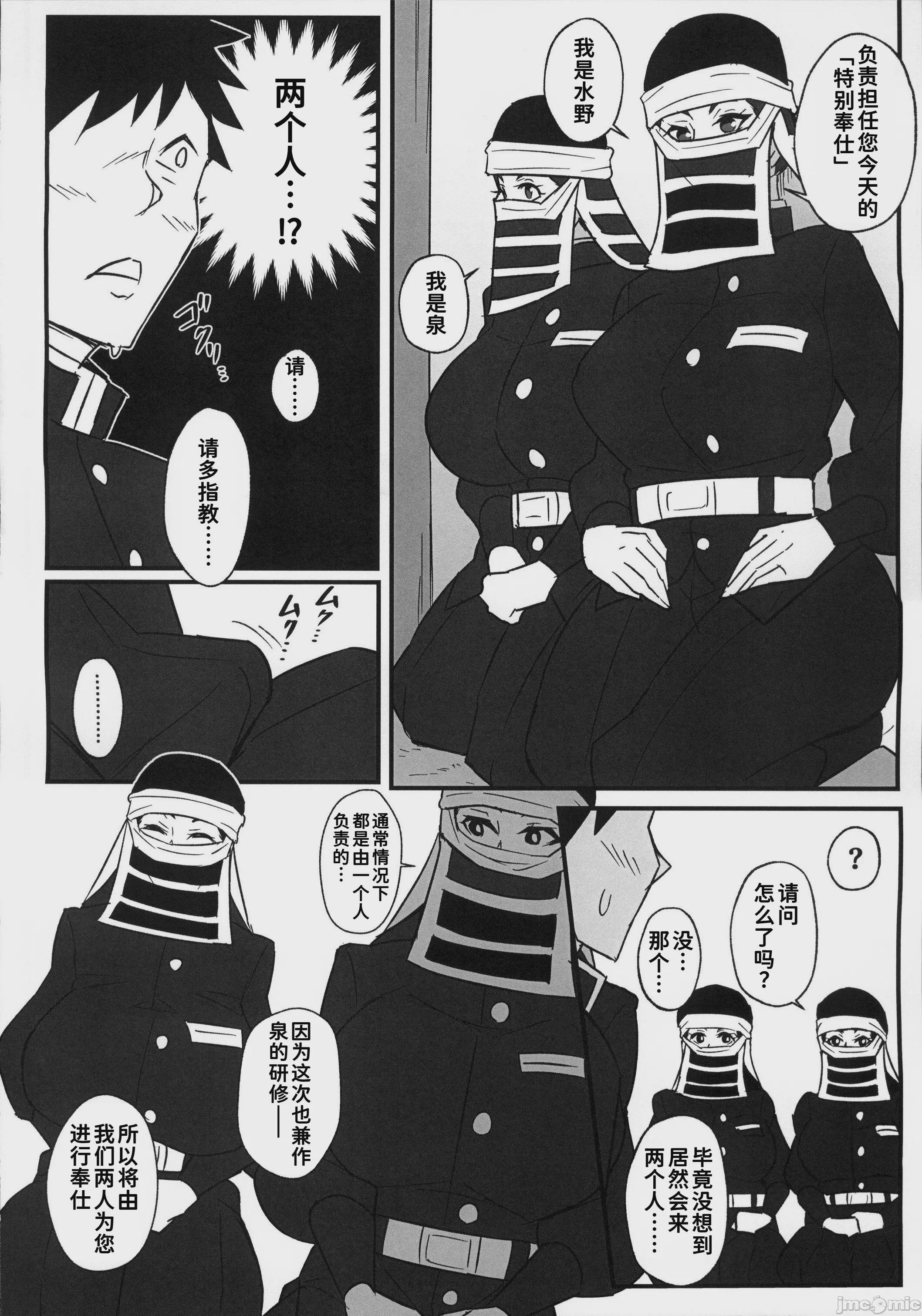 第1话, page 15