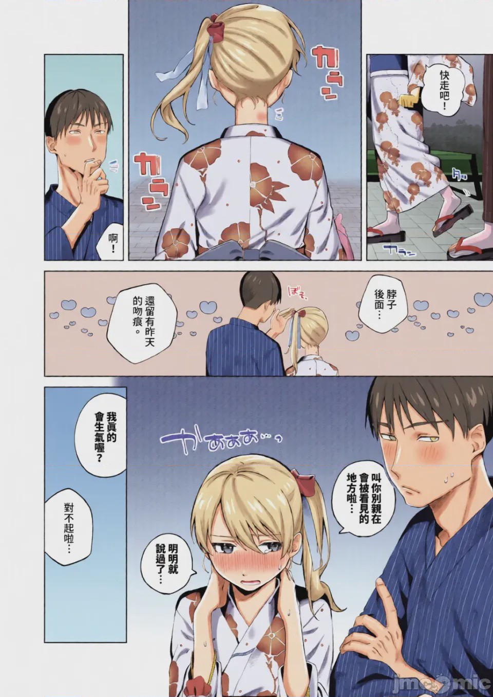 第1话，第 70 页