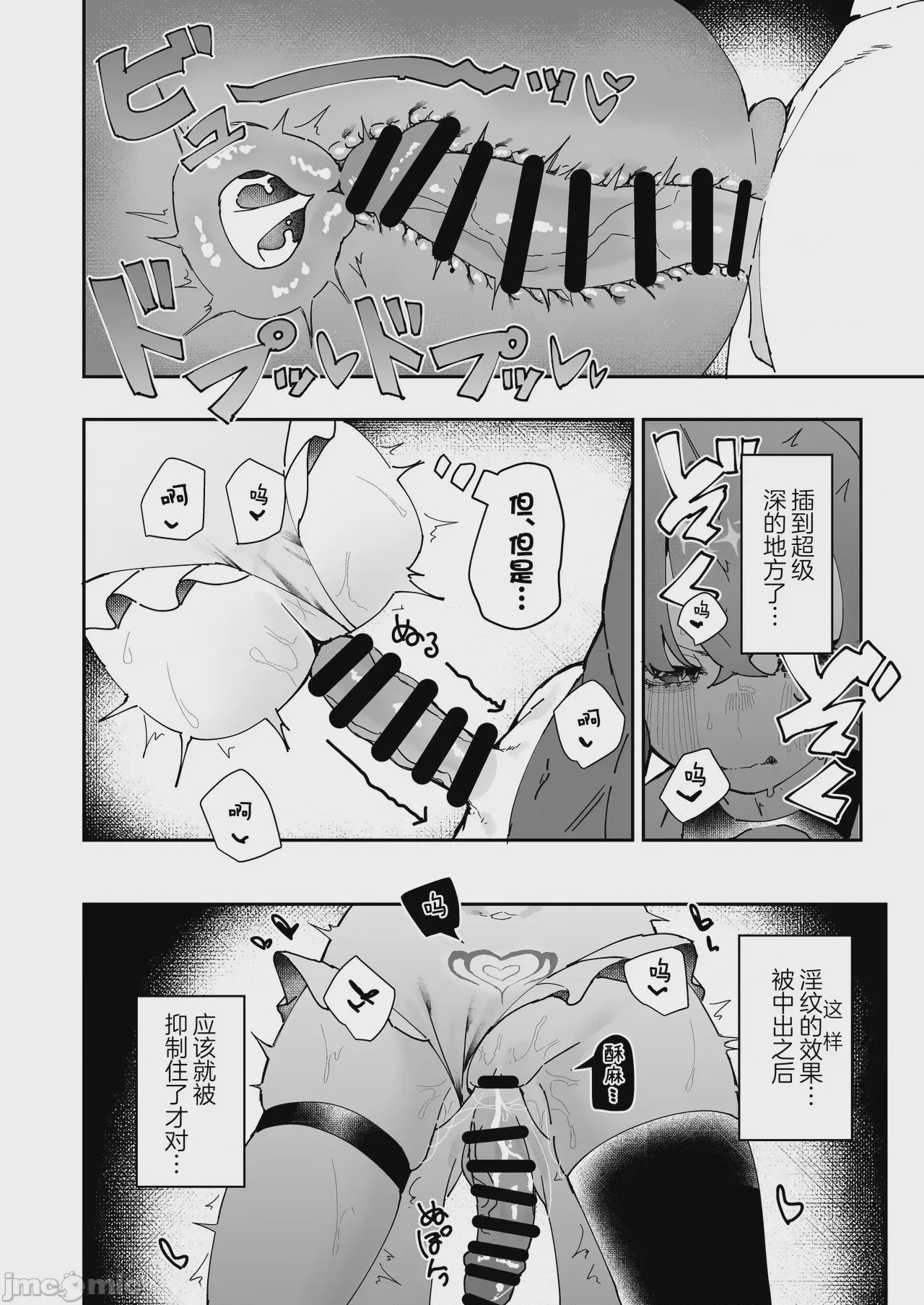 第1话, page 40