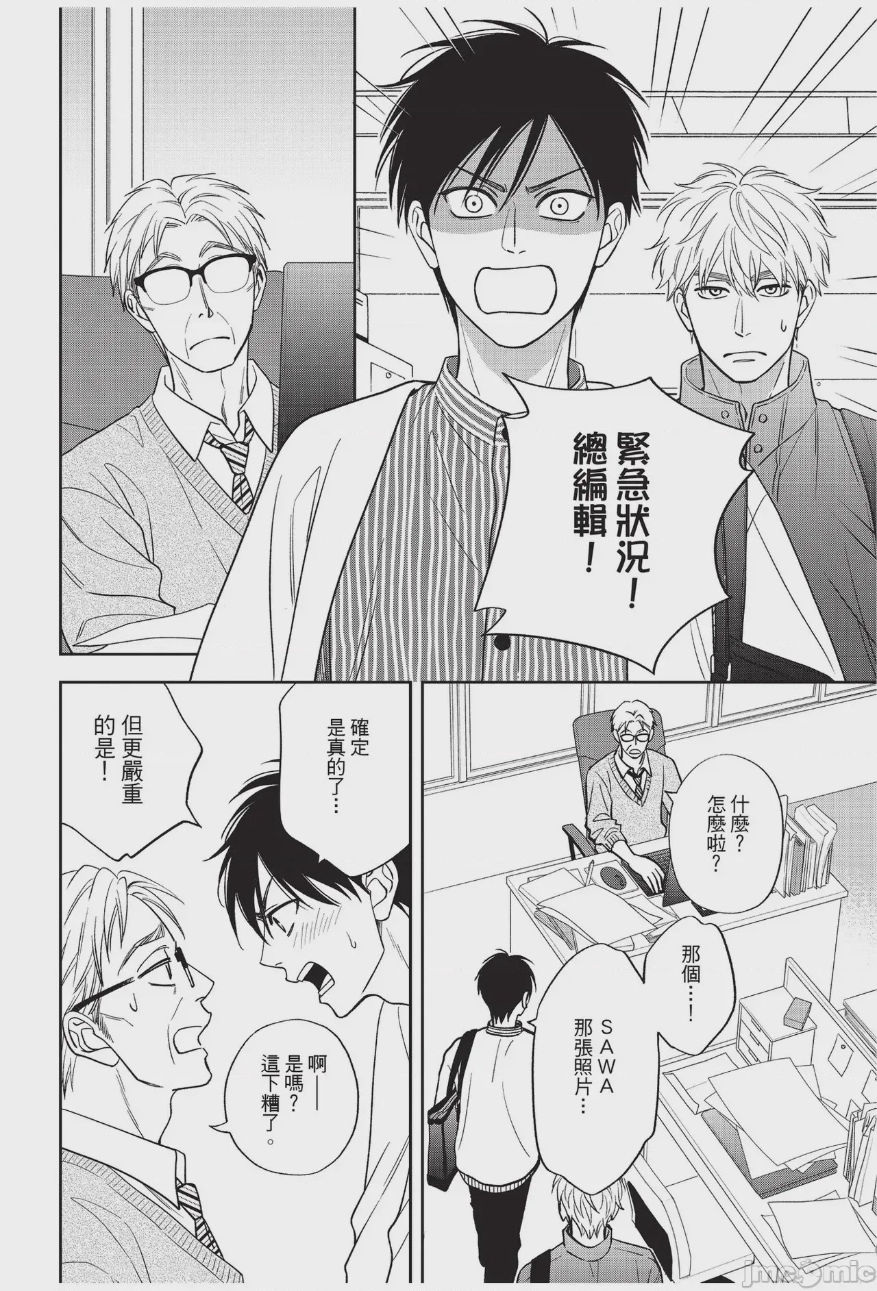 第1话，第 122 頁