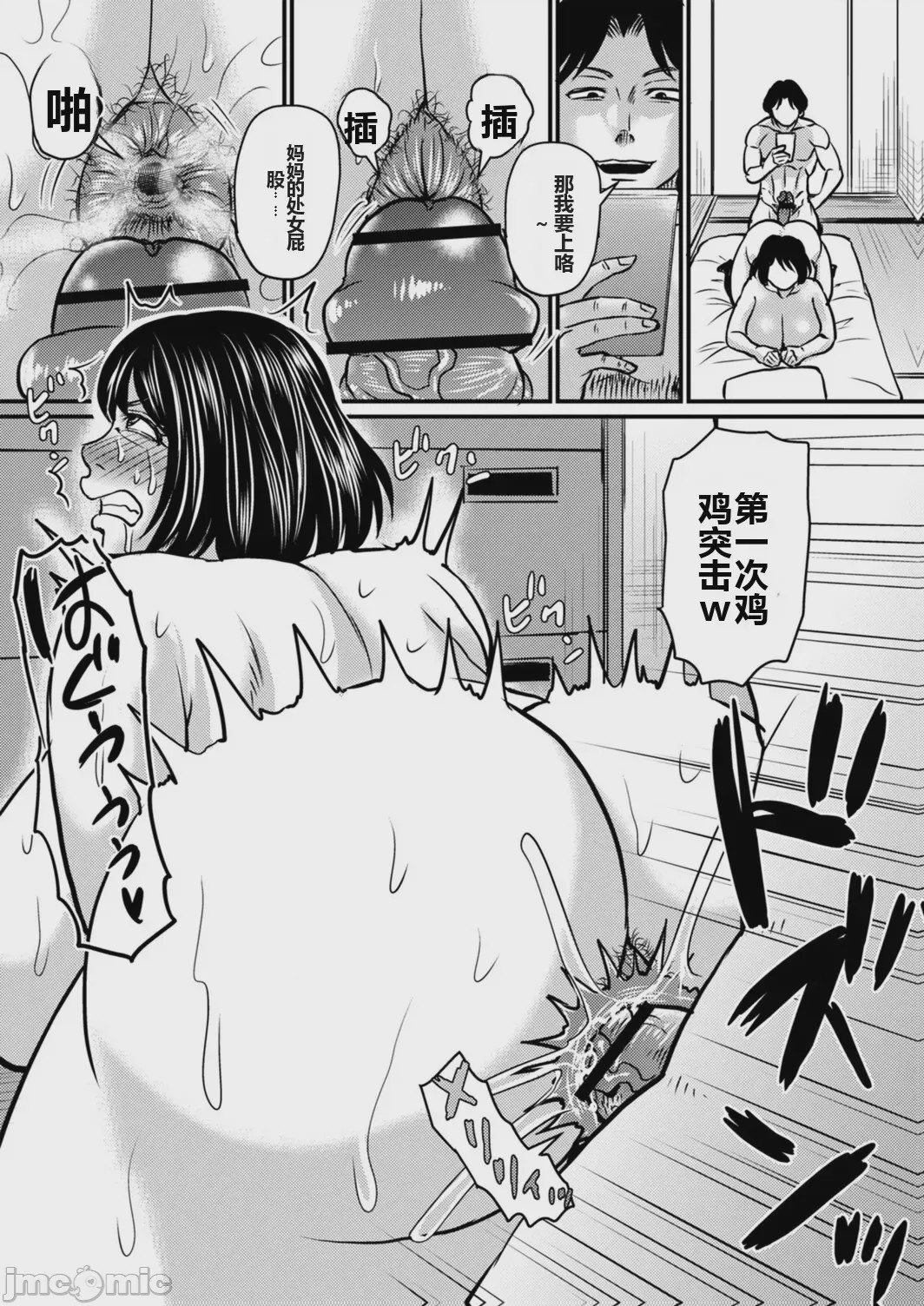 第1话，第 200 页