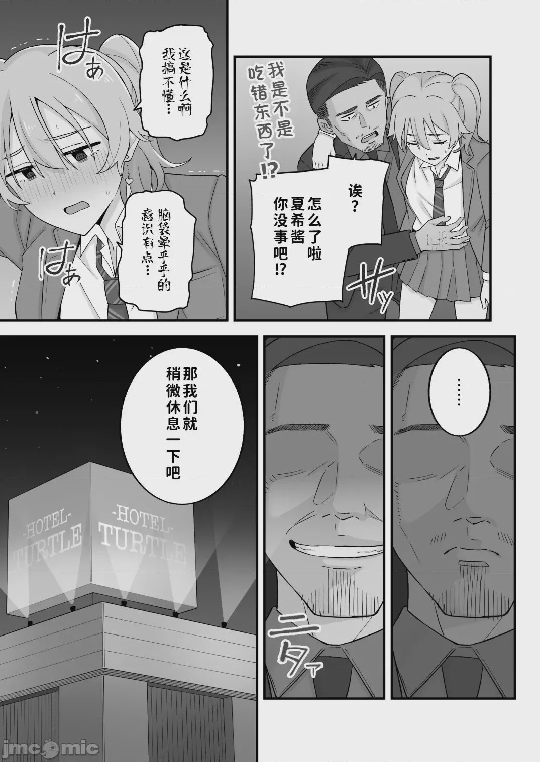第1话、59 ページ