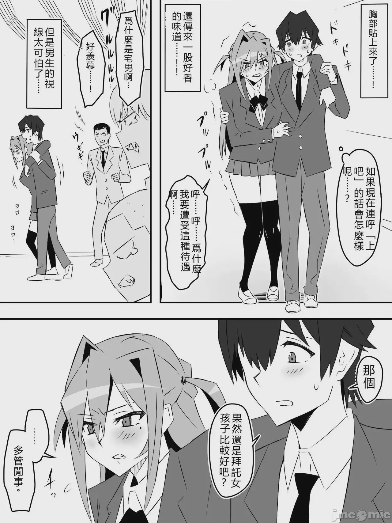 第1话，第 45 页