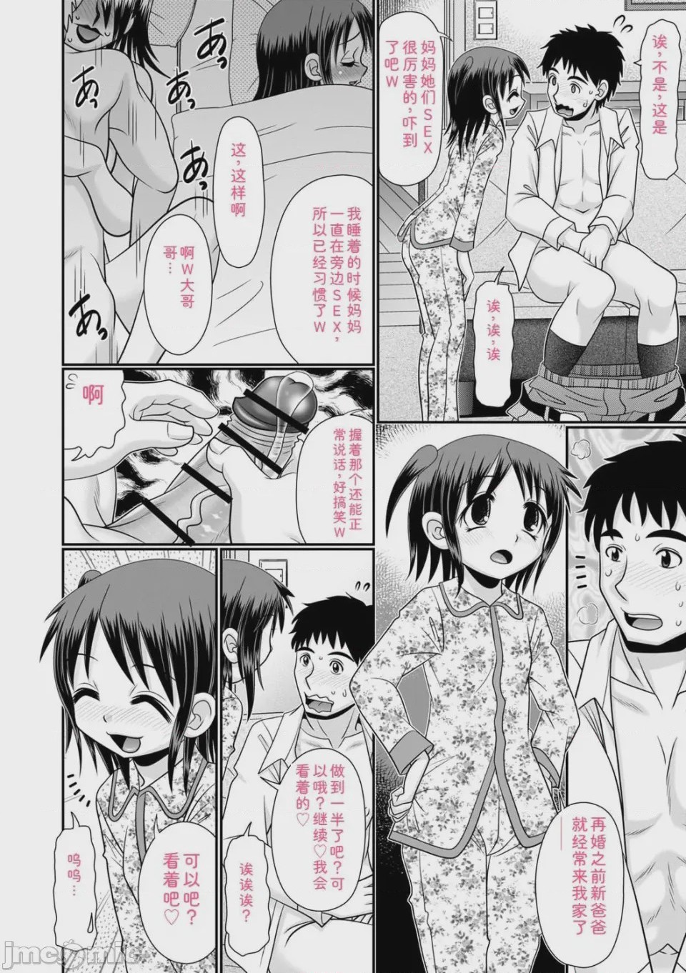 第1话，第 177 頁