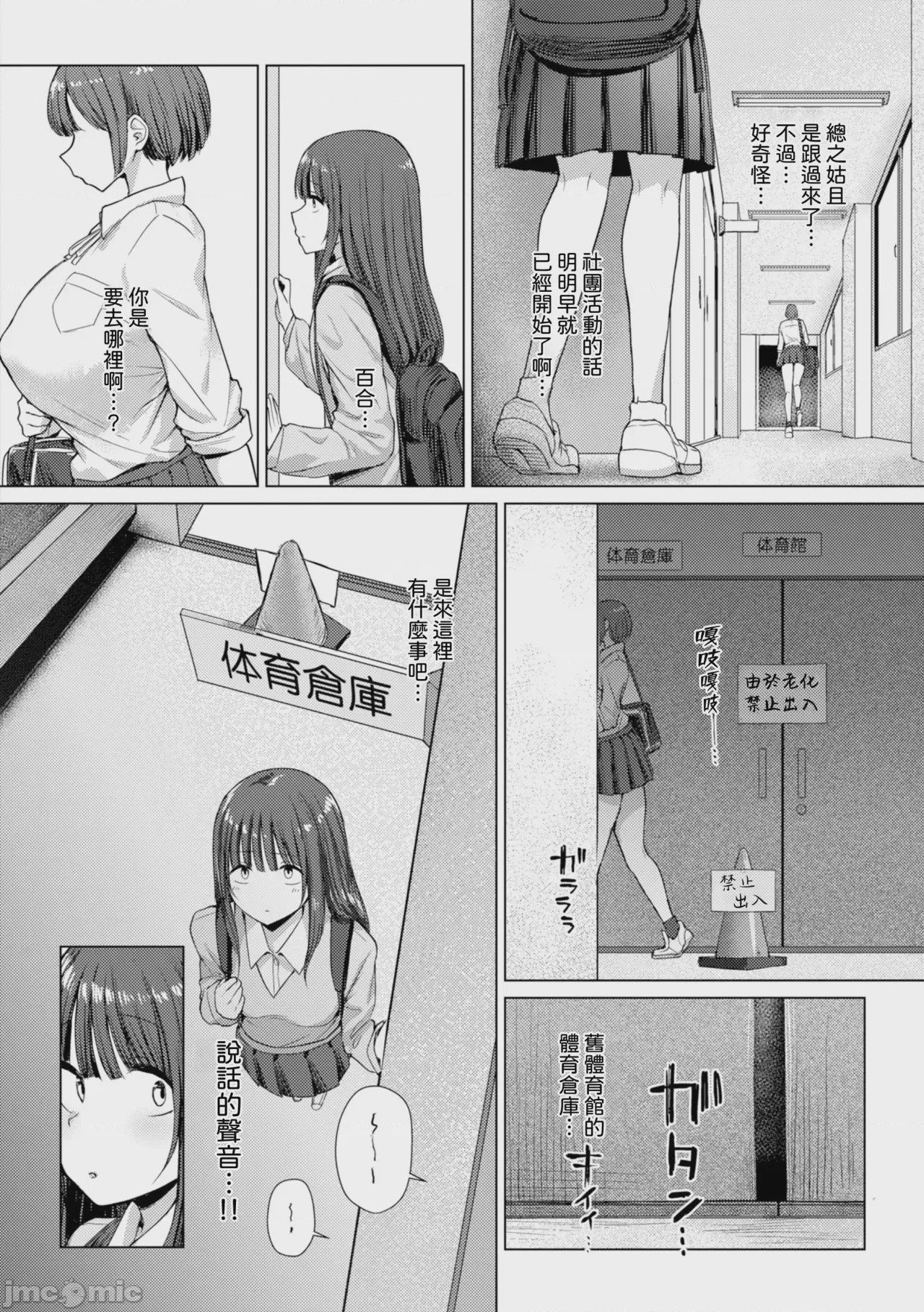 第1话, 페이지 111