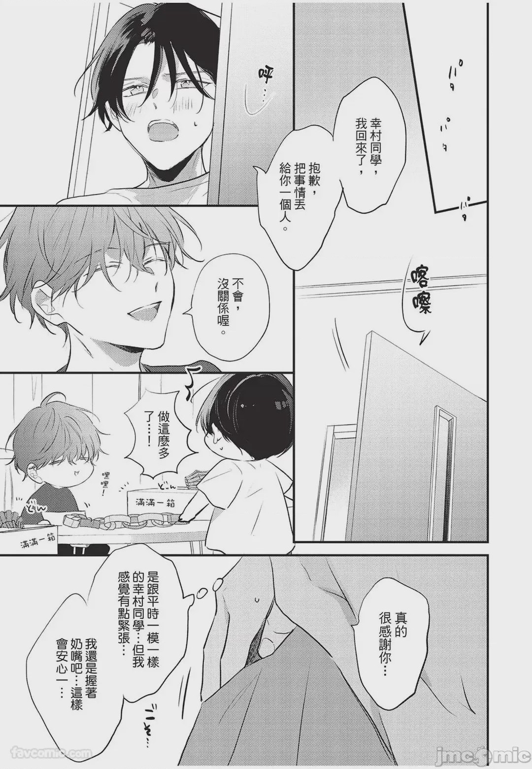 第1话, pahina 94