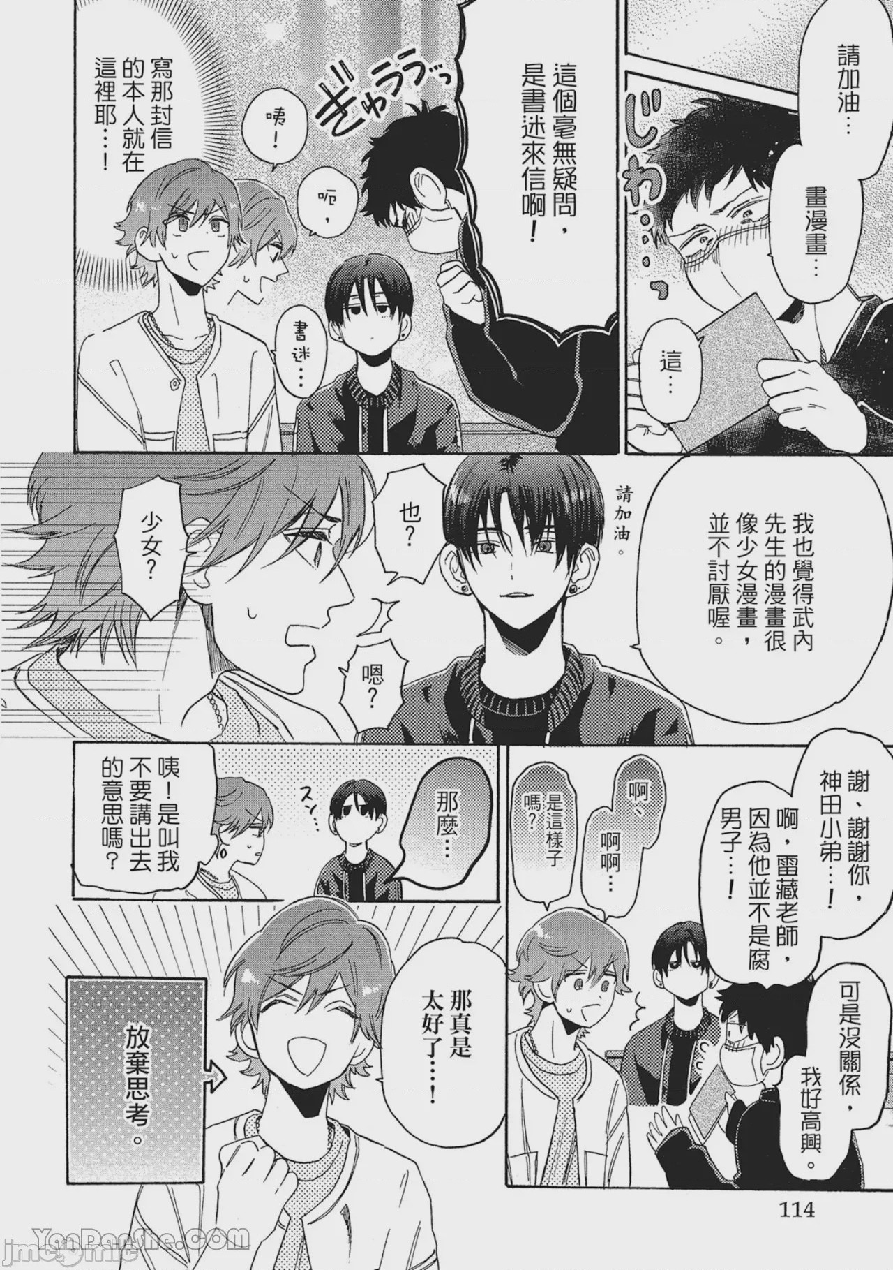 第1话、115 ページ
