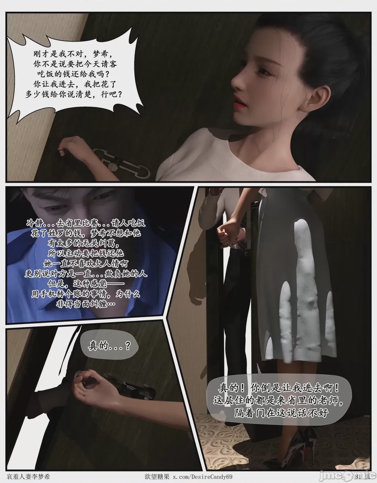 第1话, page 736