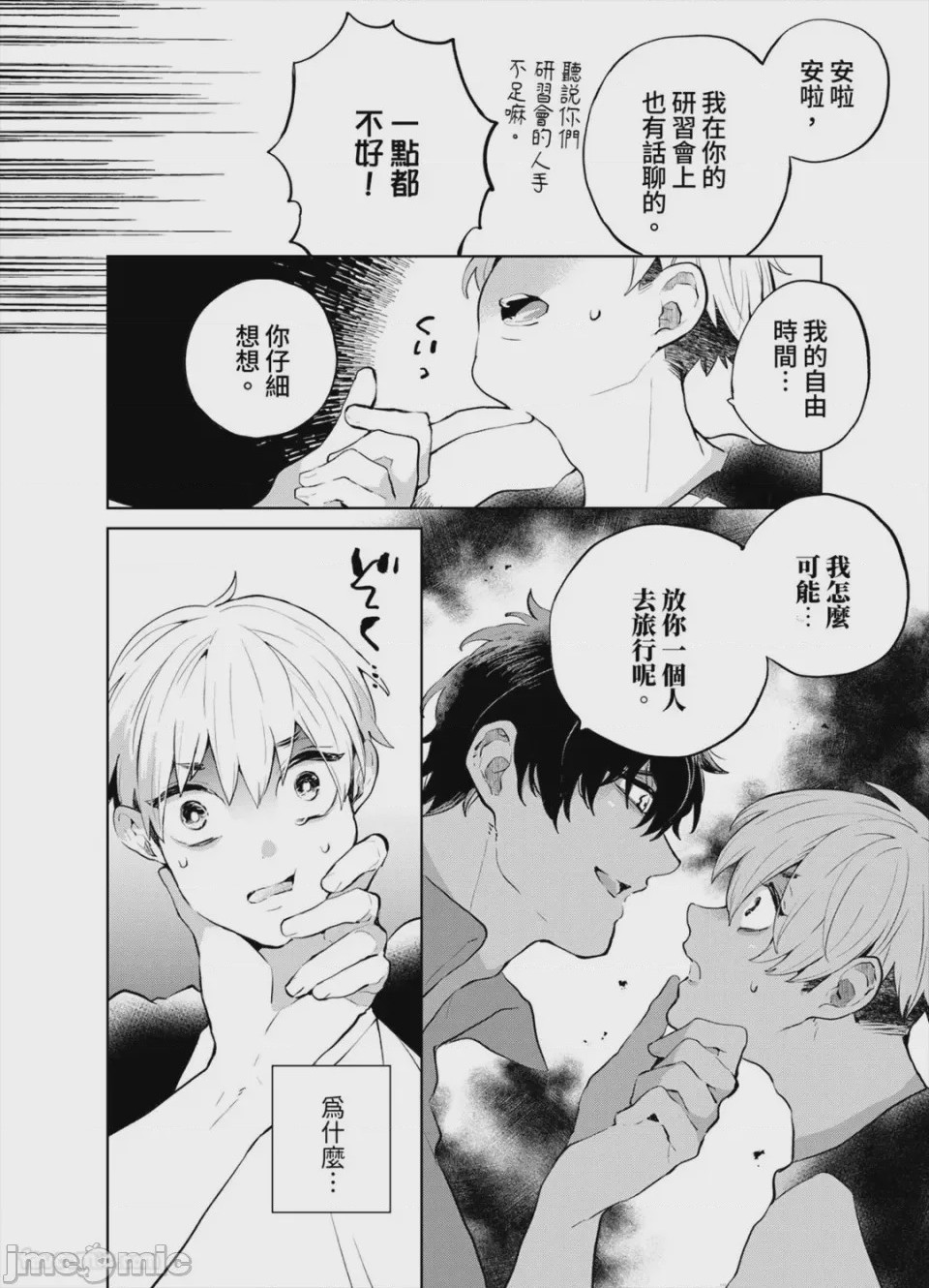 第1话, pahina 111