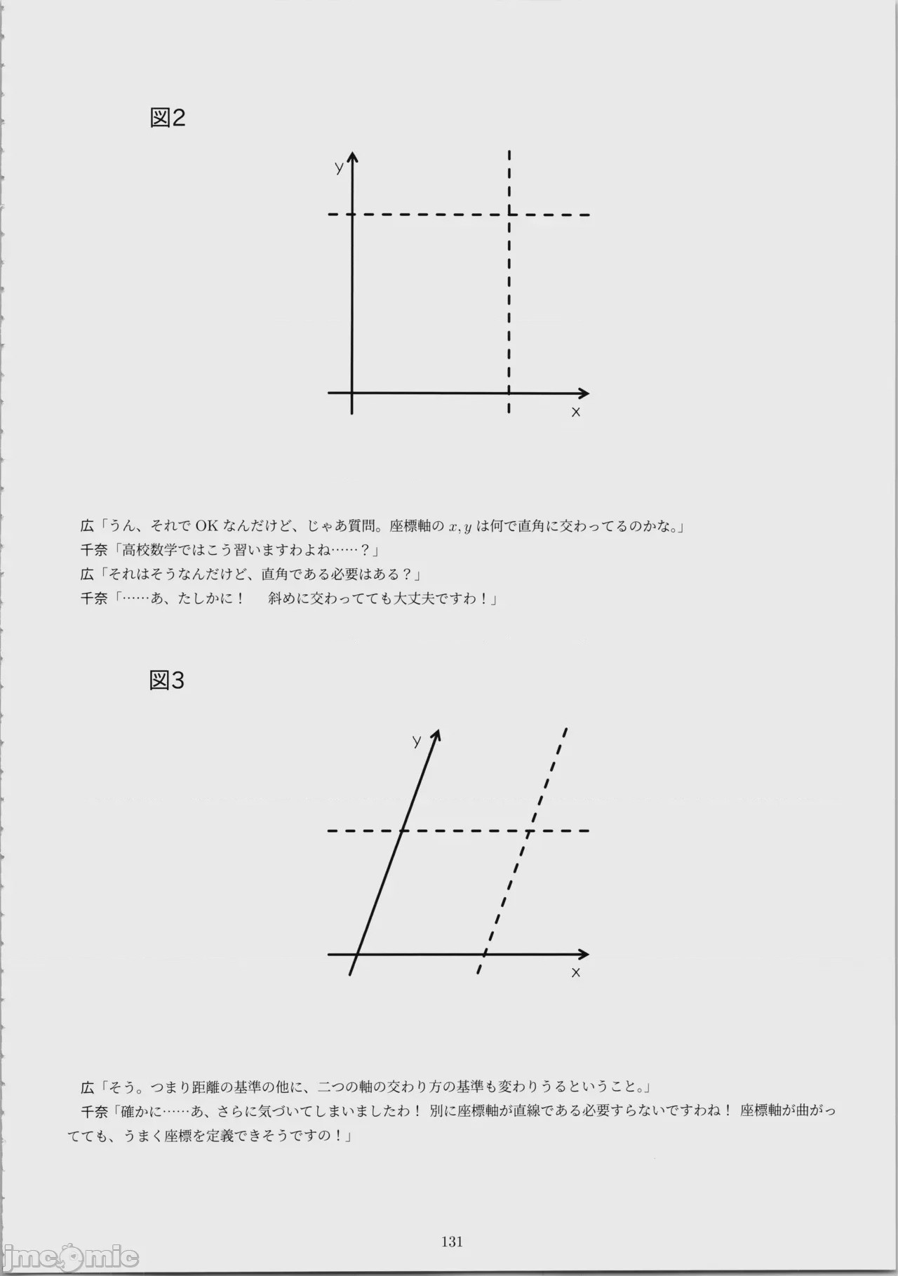 第1话，第 132 页