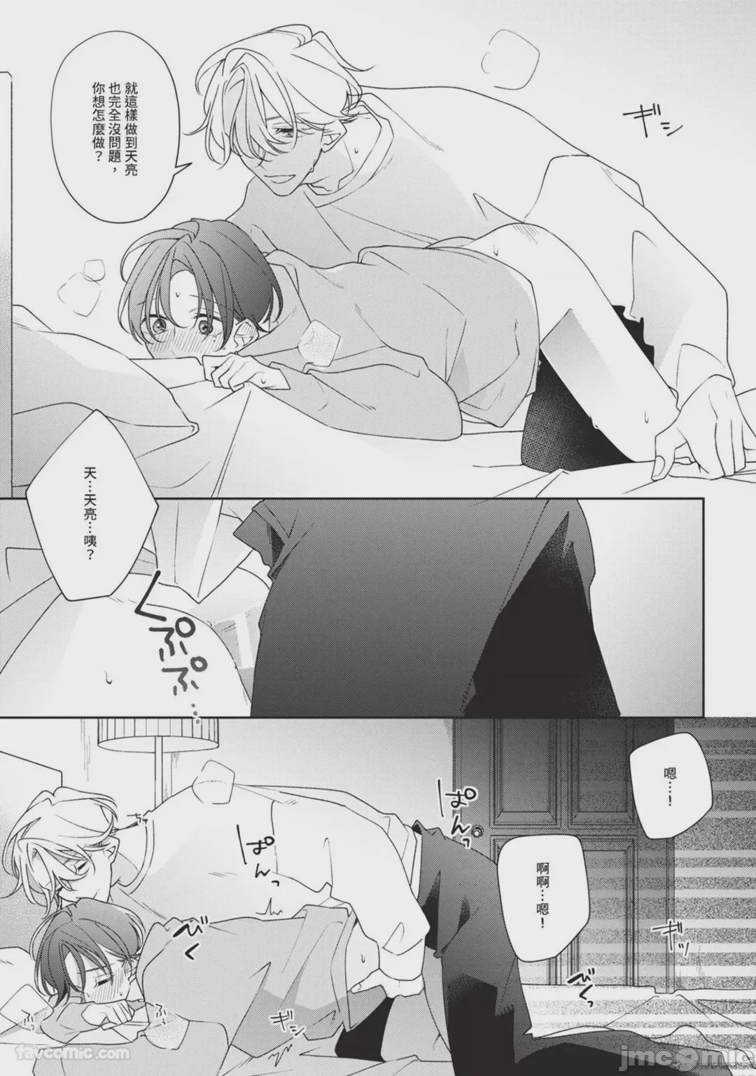 第1话，第 140 頁