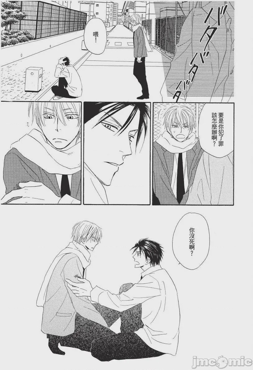 第1话, หน้า 37