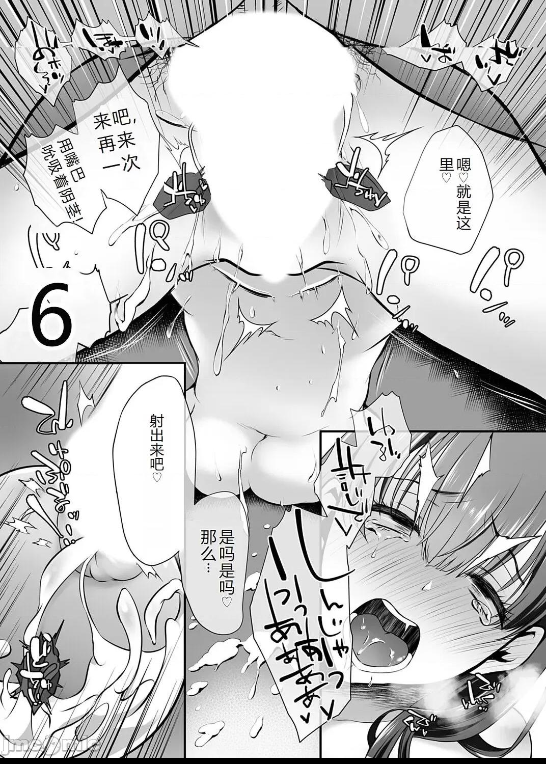 コミックマグナム Vol.176 [中国翻訳] 第1话，第 62 頁