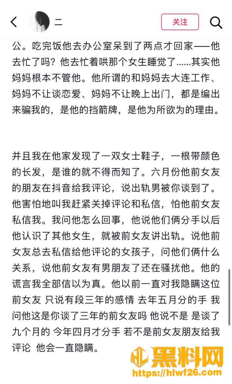 江西渣男出轨吃瓜事件 1