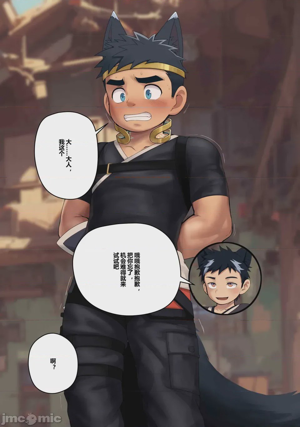 第1话, 페이지 18