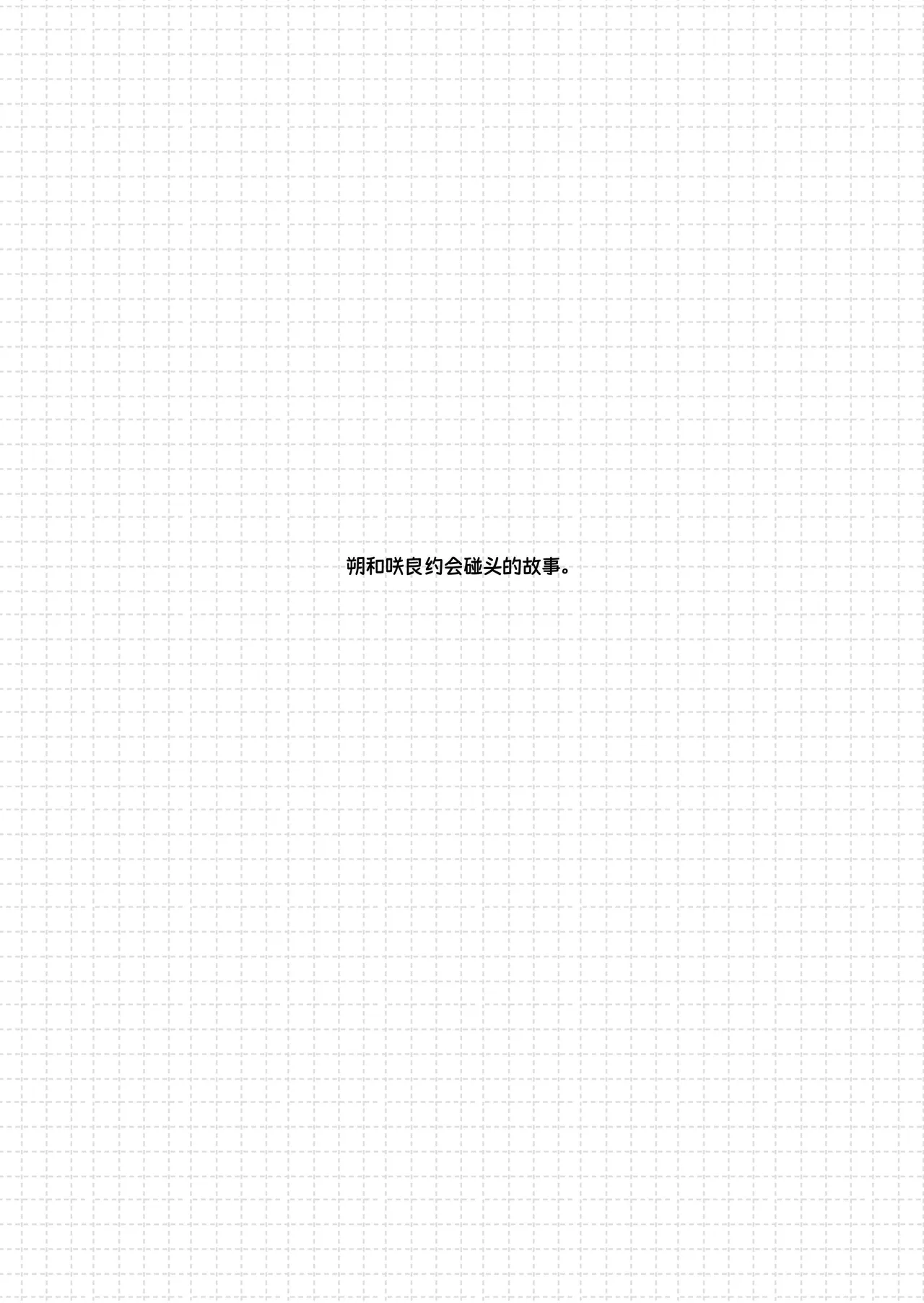 第 1 章、52 ページ