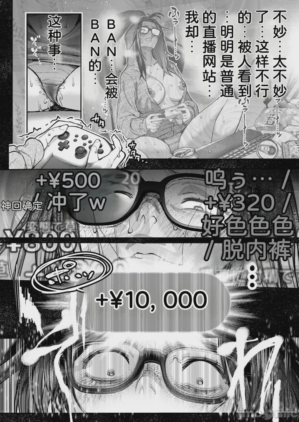 第1话，第 32 页