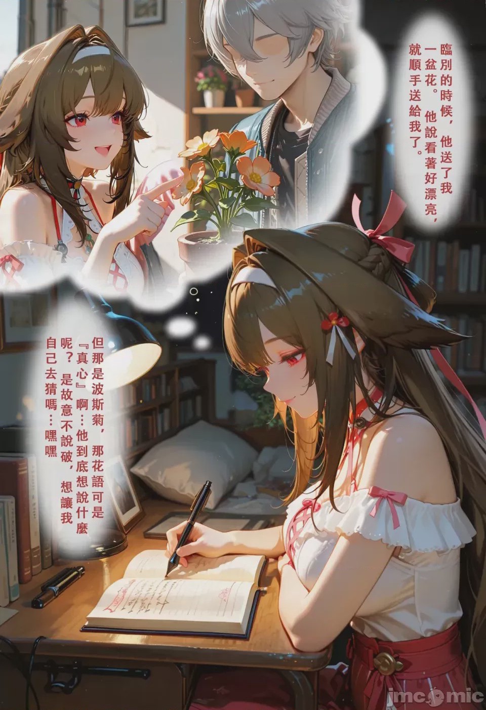 第1话，第 23 页