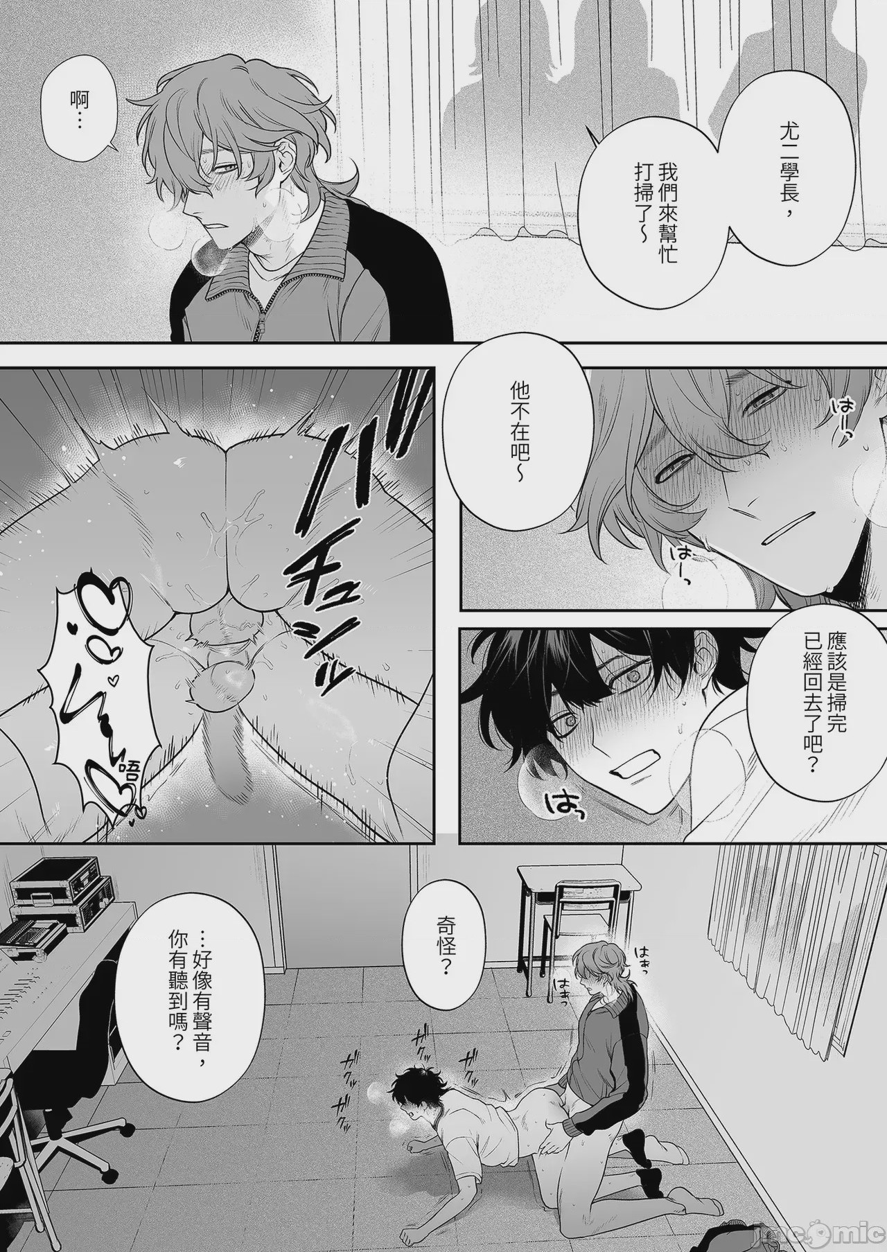 第1话, page 17