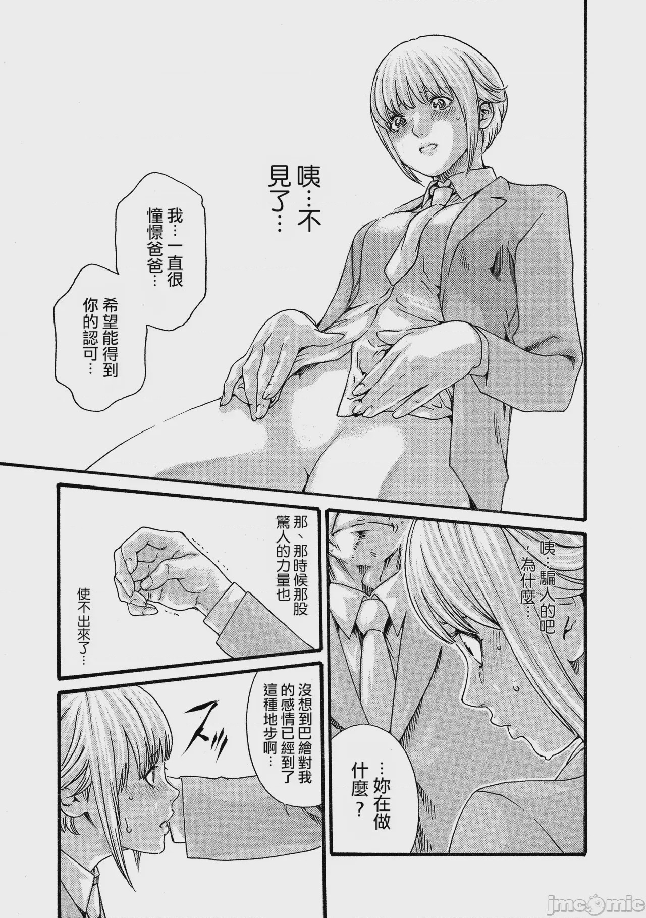 第1话, page 120