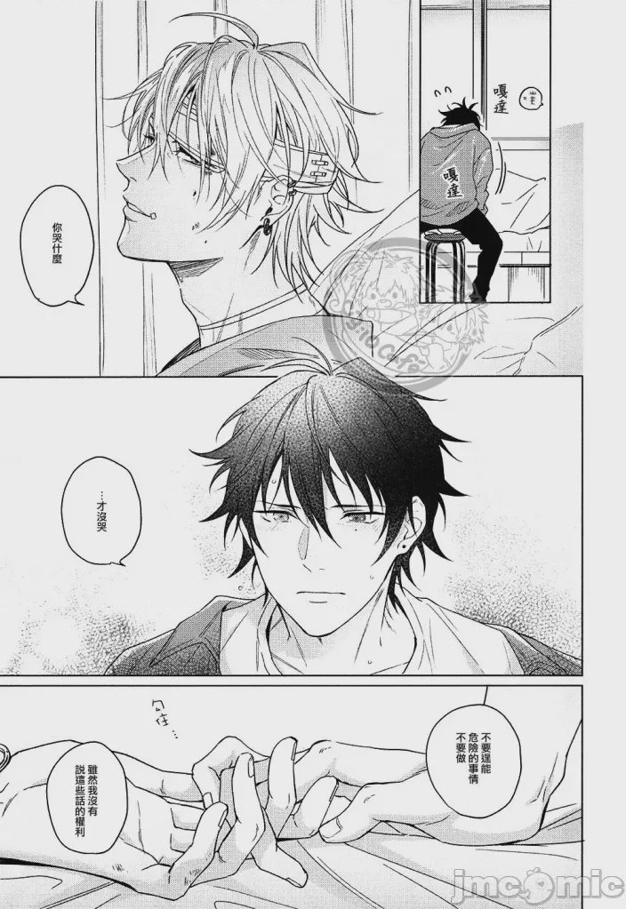 第1话, page 10