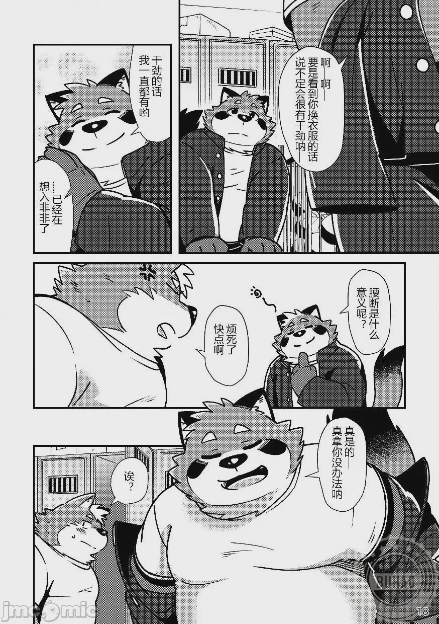 第1话, page 19