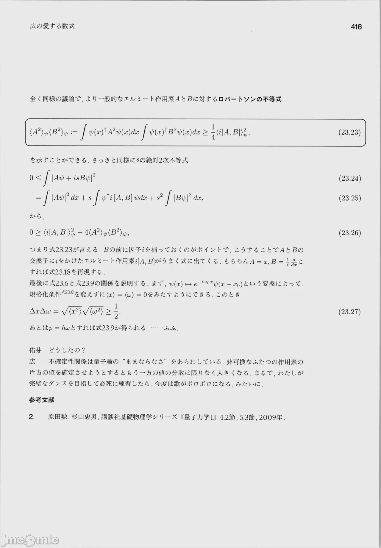 第1话，第 420 页