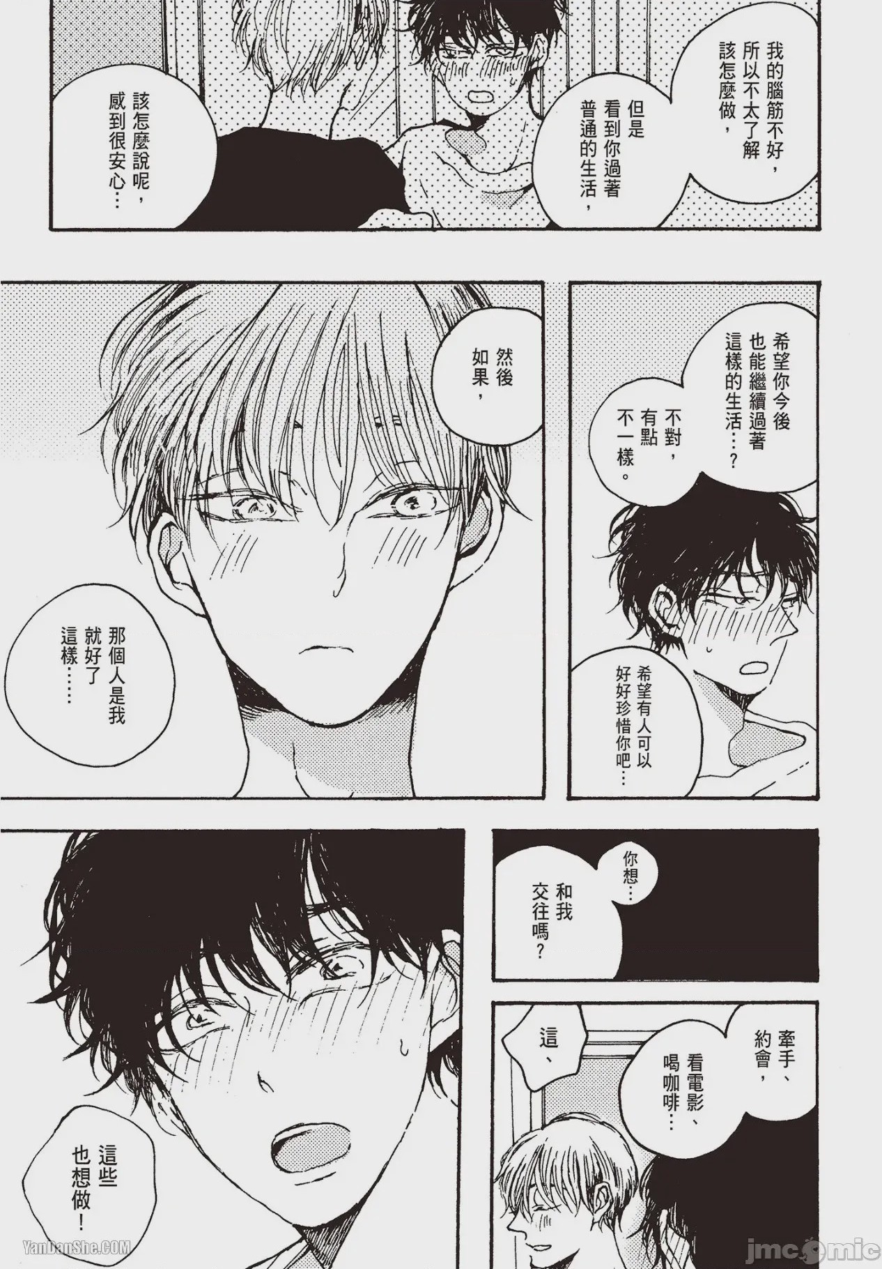 第1话，第 175 頁