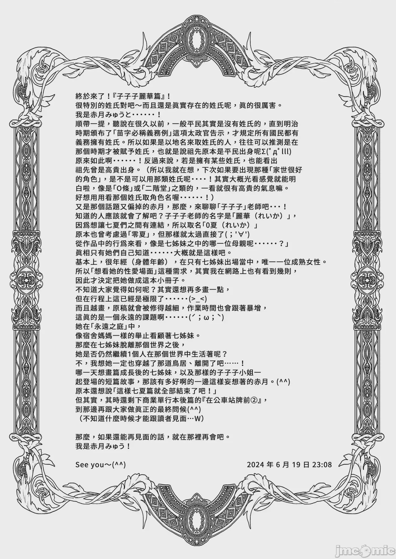 第1话, page 186