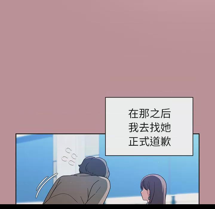 调教开关 第1话，第 63 页