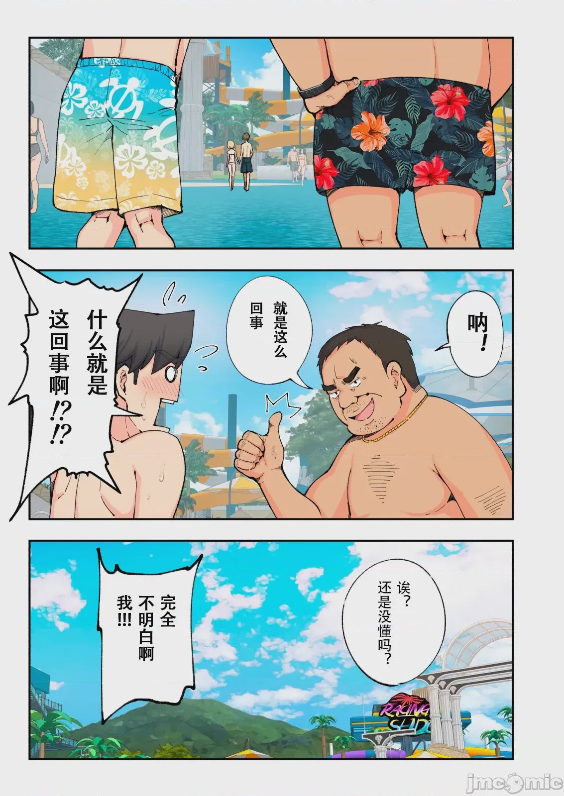 第1话, page 34