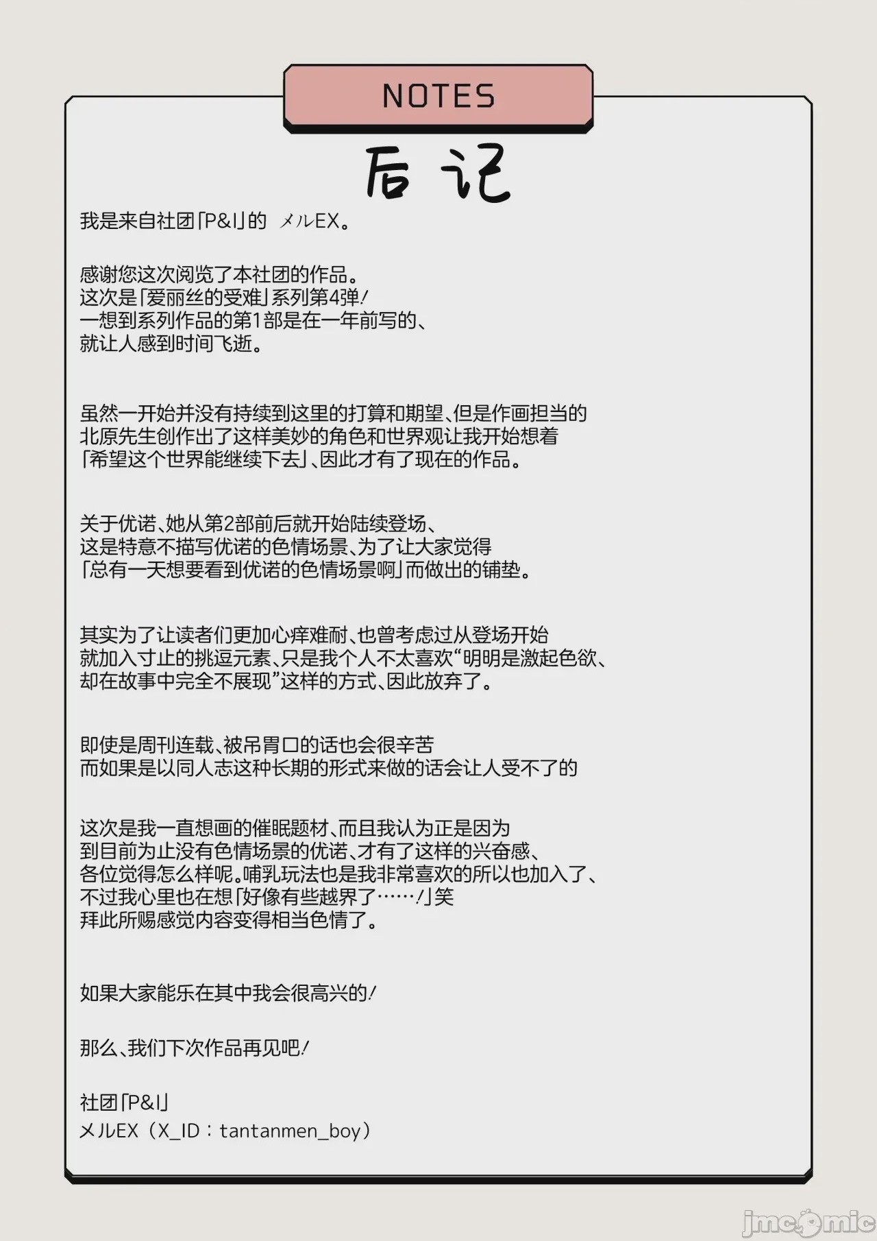 第1话，第 35 頁