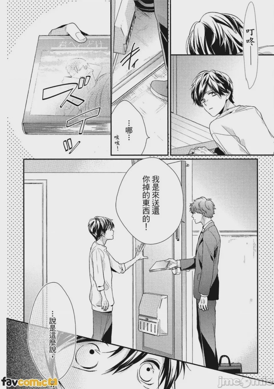 第1话, pahina 167