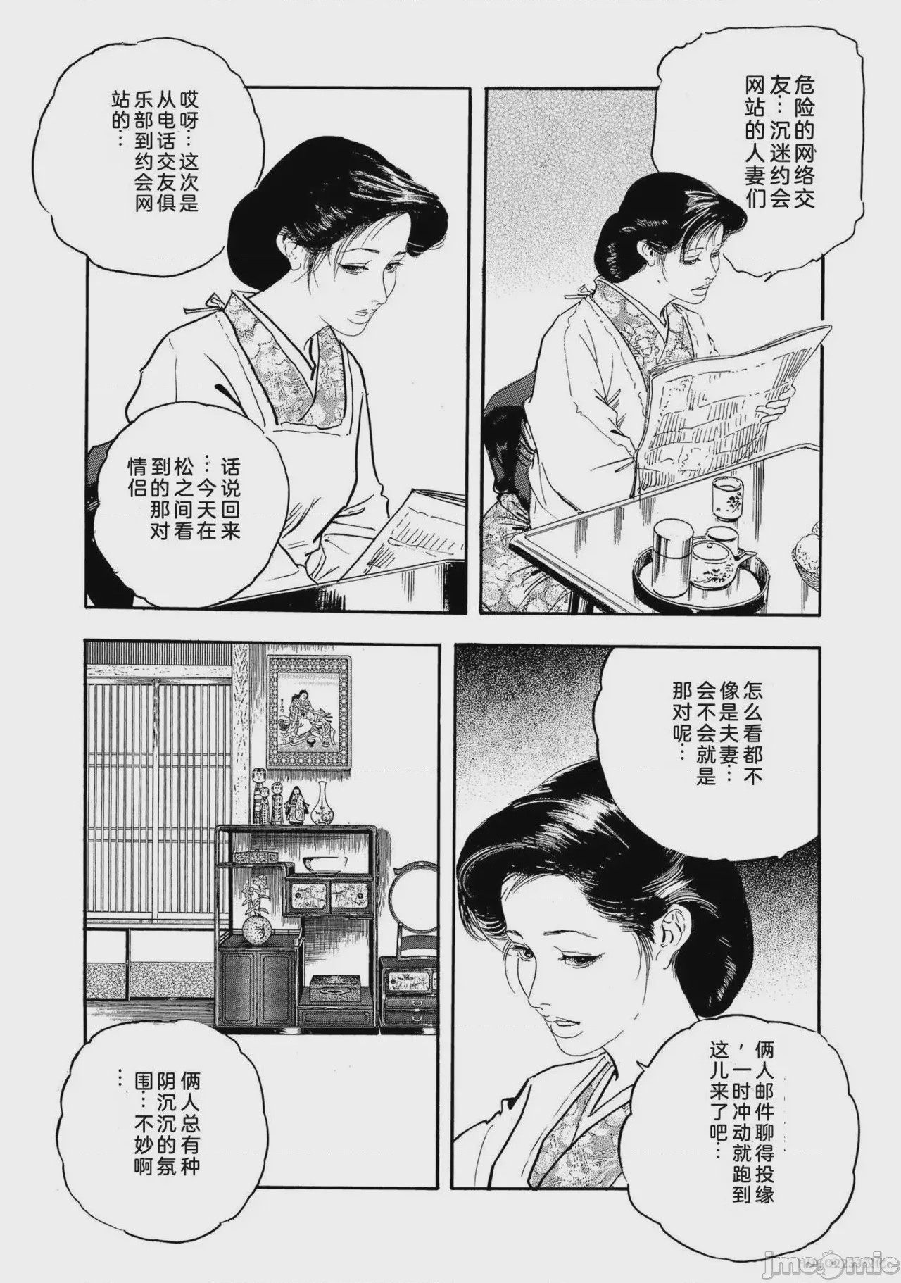 第1话，第 340 页