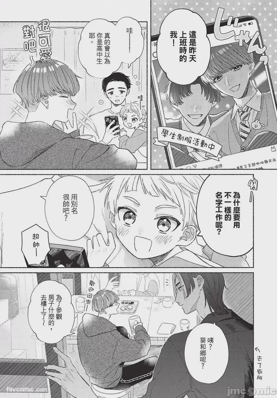 第1话, page 40