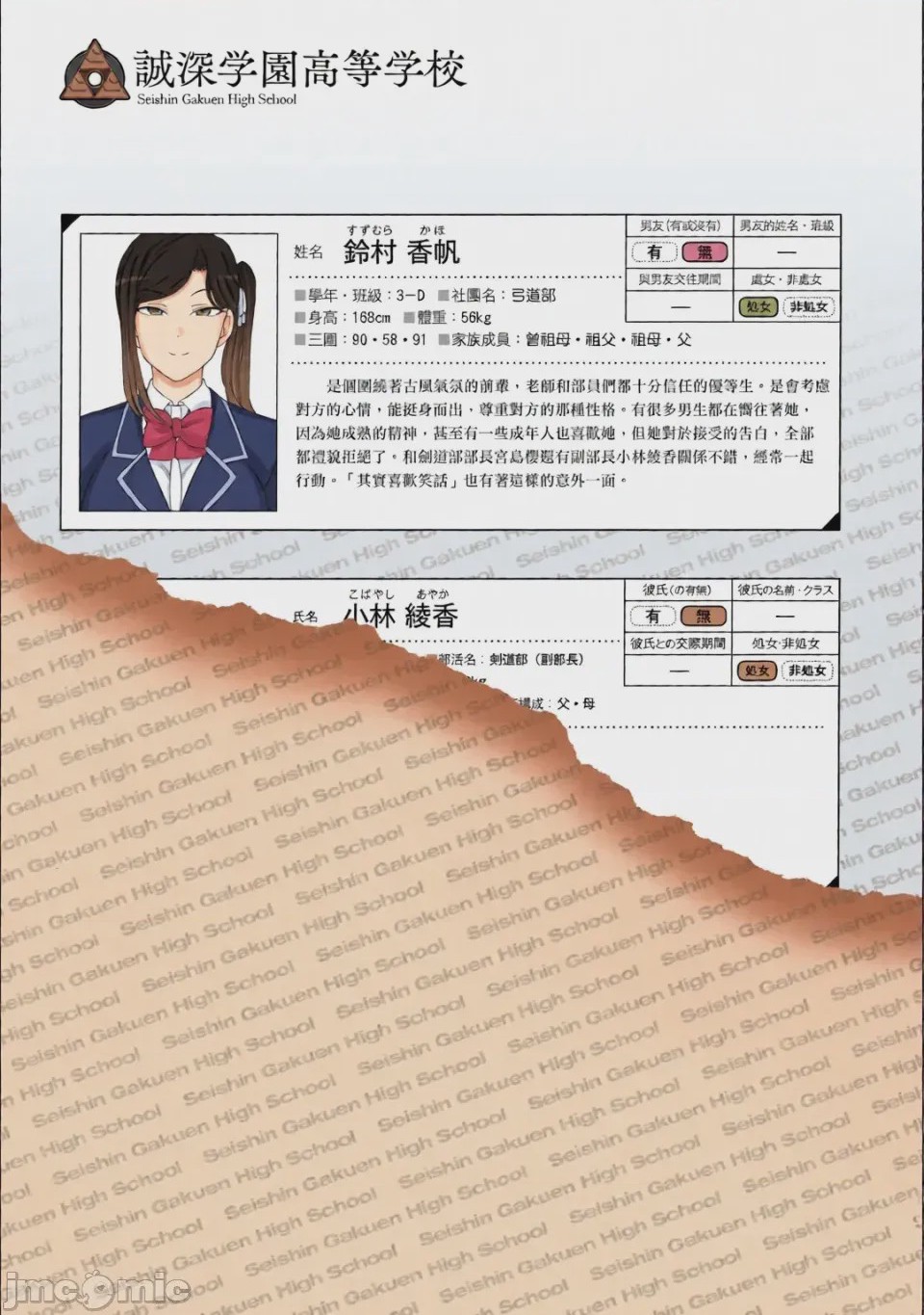 第1话，第 209 页