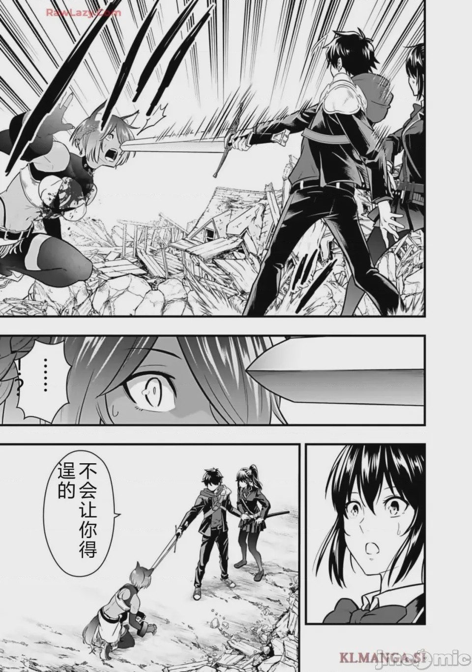 第1话 1, pahina 139
