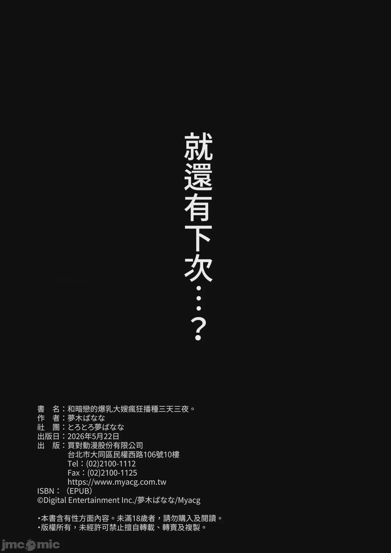 第1话，第 102 页