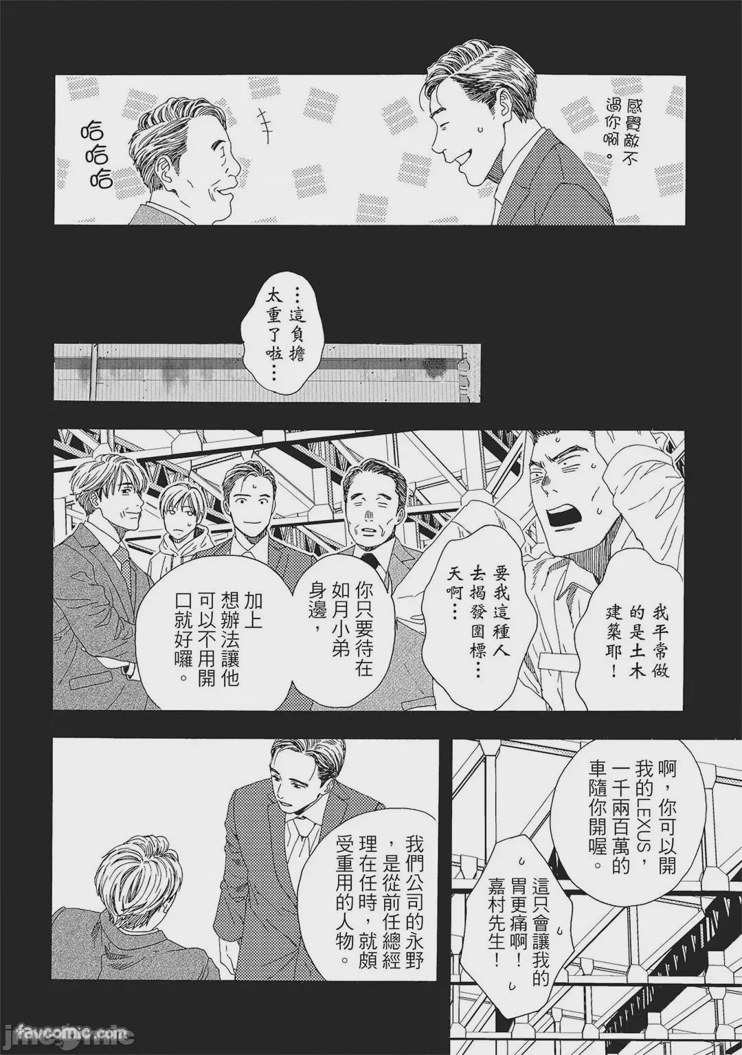 第1话, page 85